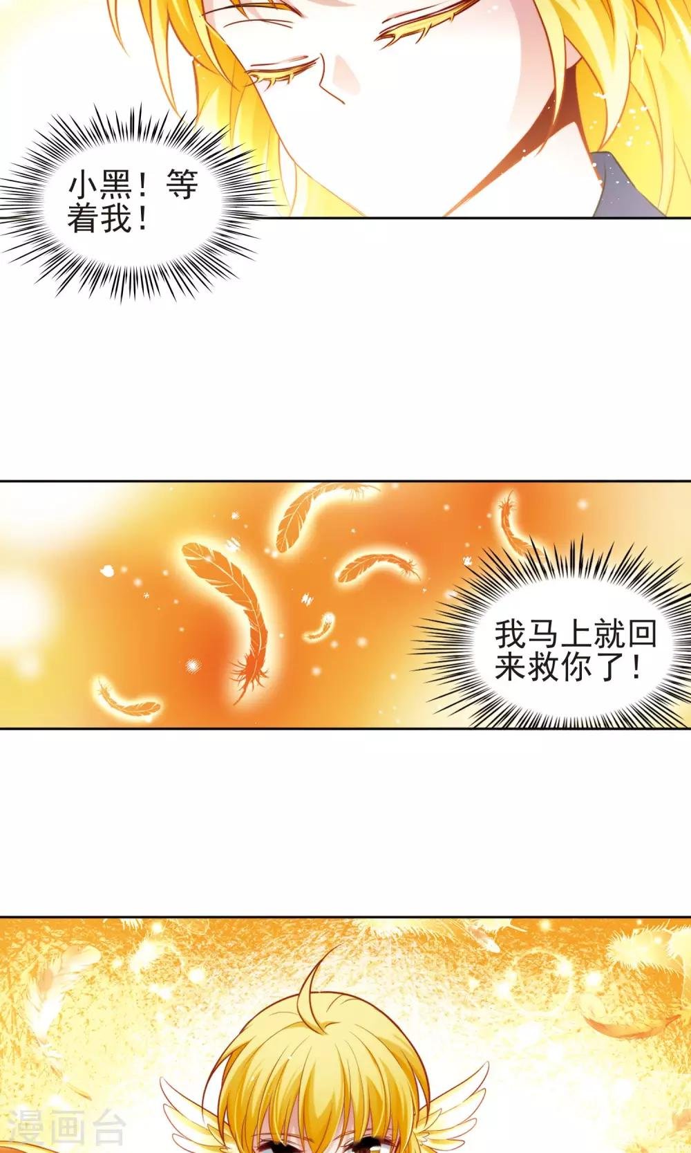 第63话 羽毛的力量2