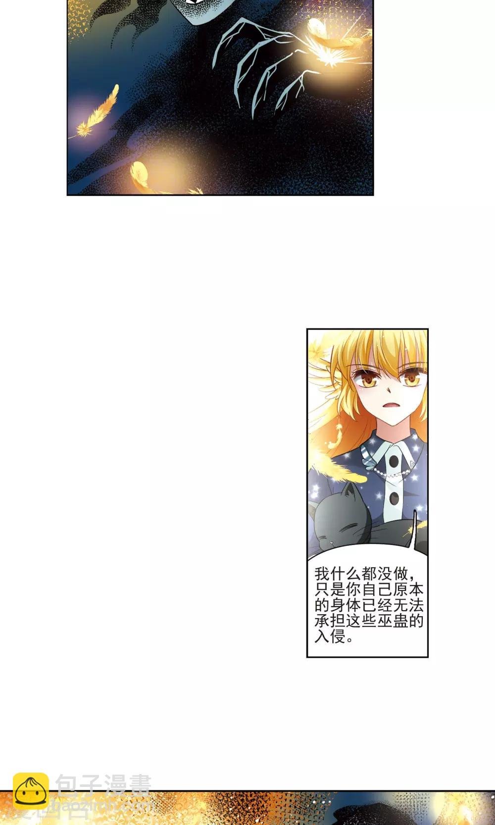 第63话 羽毛的力量2