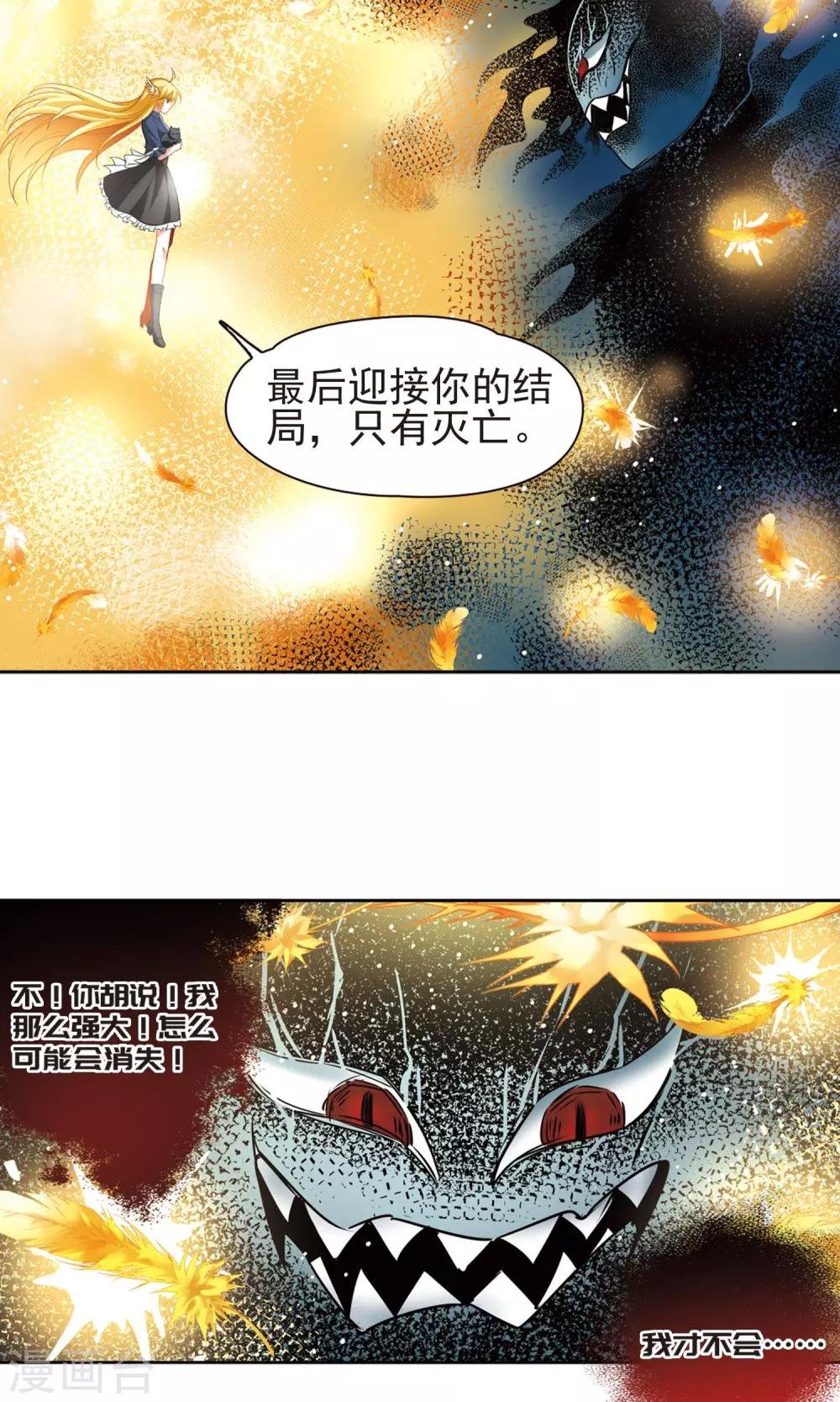 第63话 羽毛的力量2