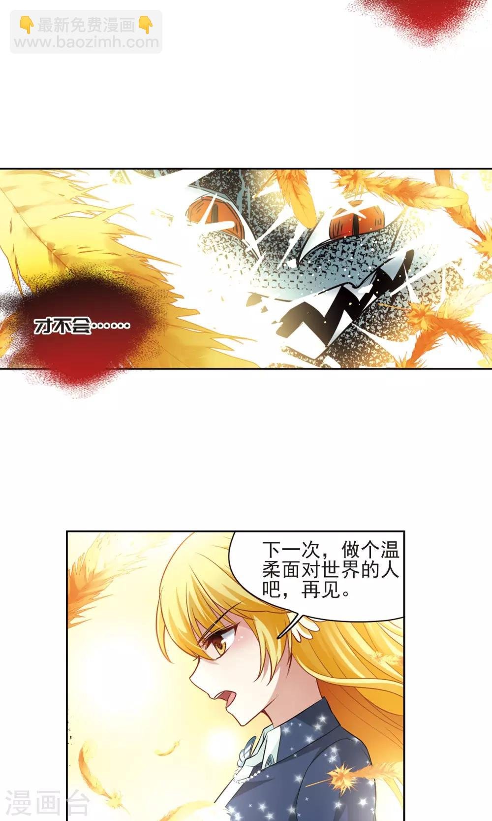 第63话 羽毛的力量2