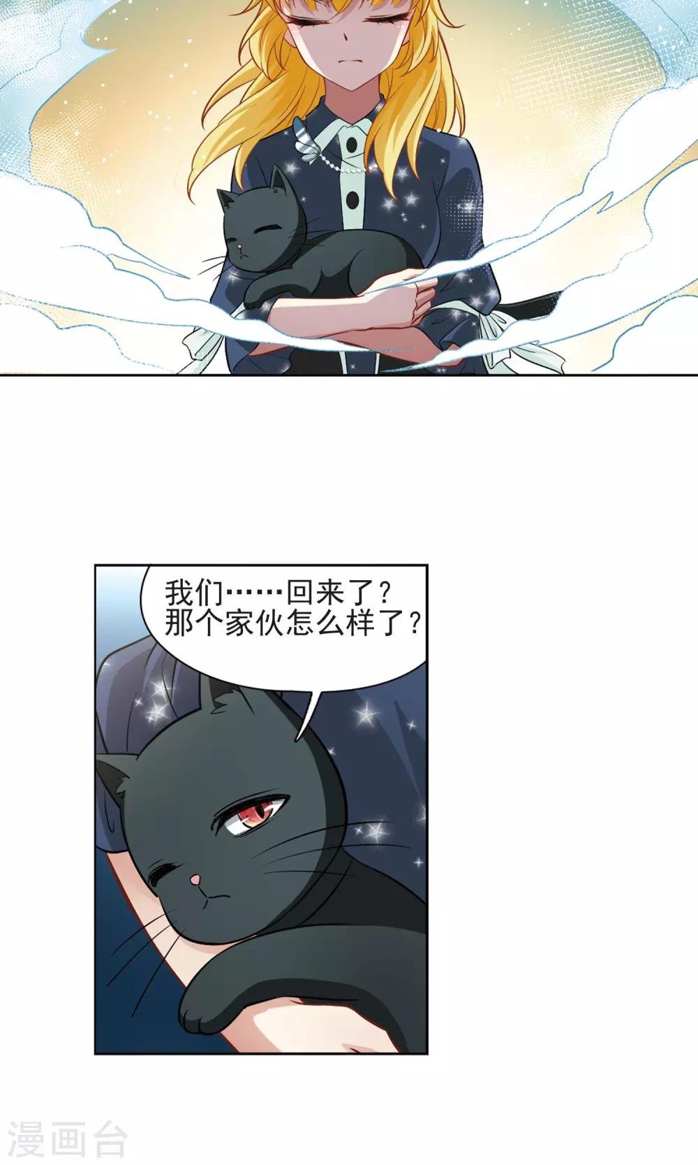 第63话 羽毛的力量2