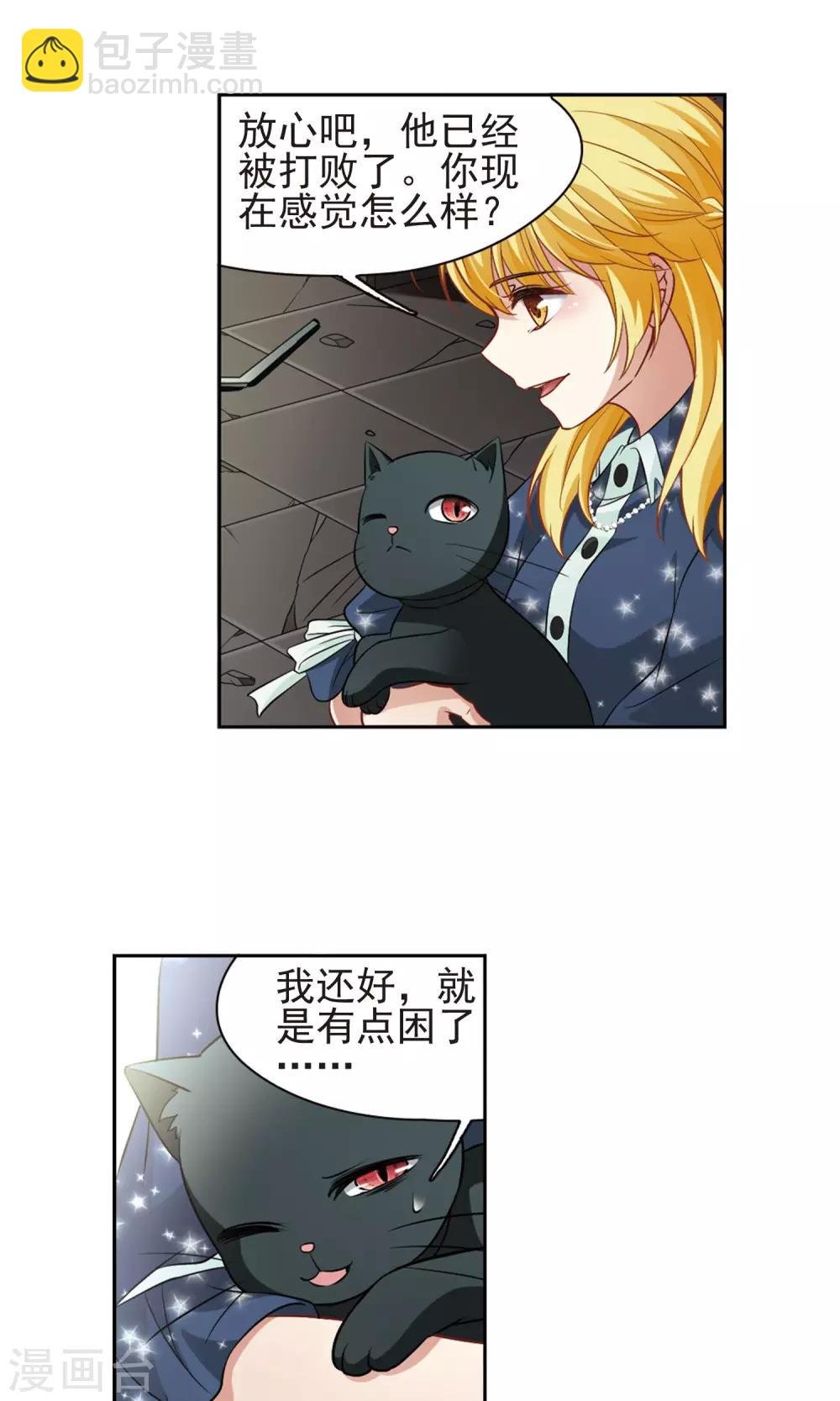 第63话 羽毛的力量2
