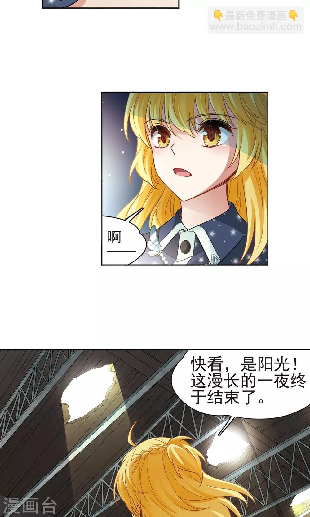 第63话 羽毛的力量2