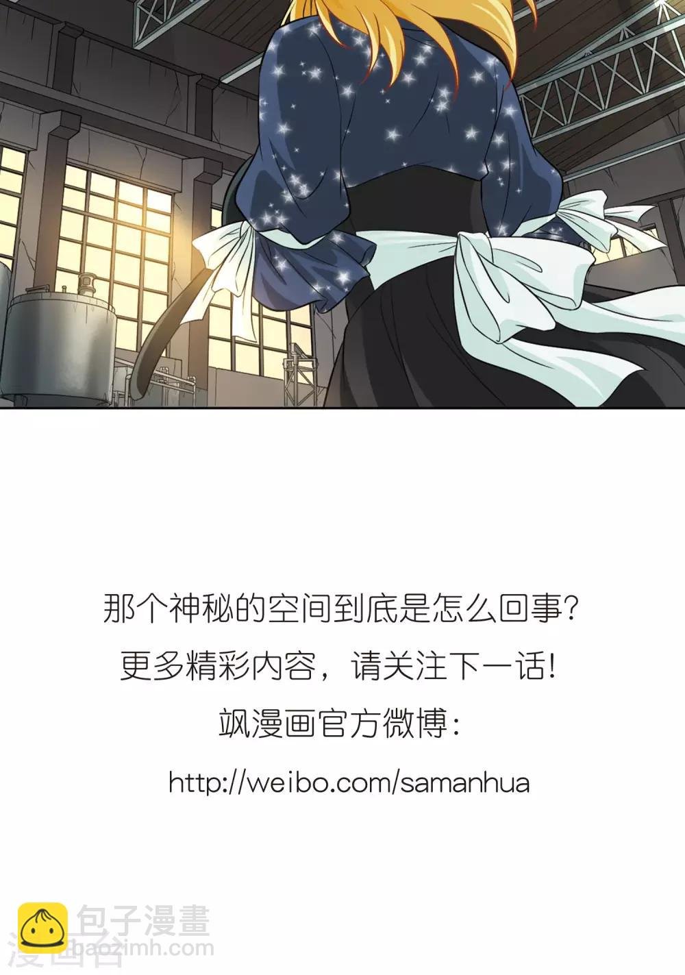 第63话 羽毛的力量2