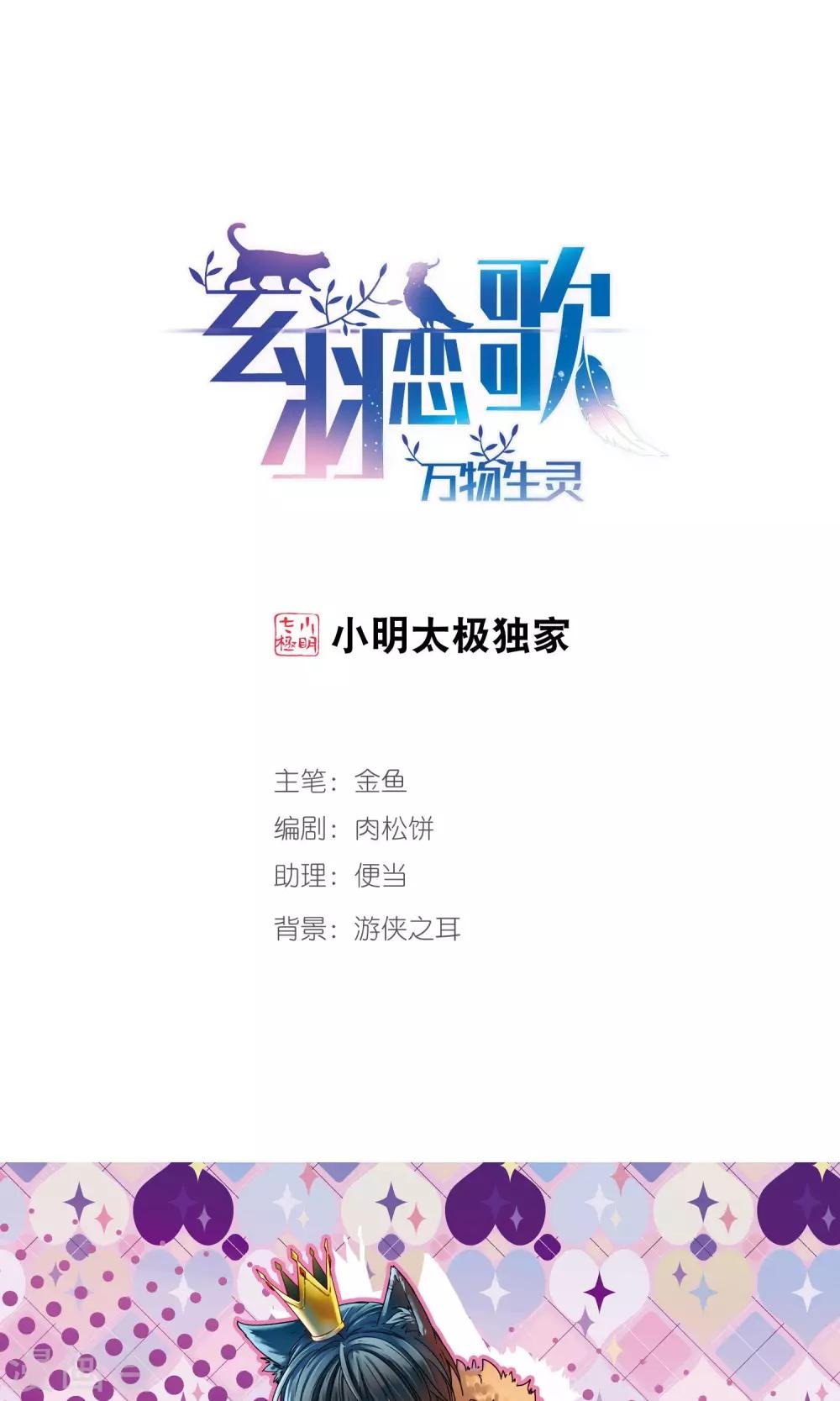 第64话 失踪的玄缃1