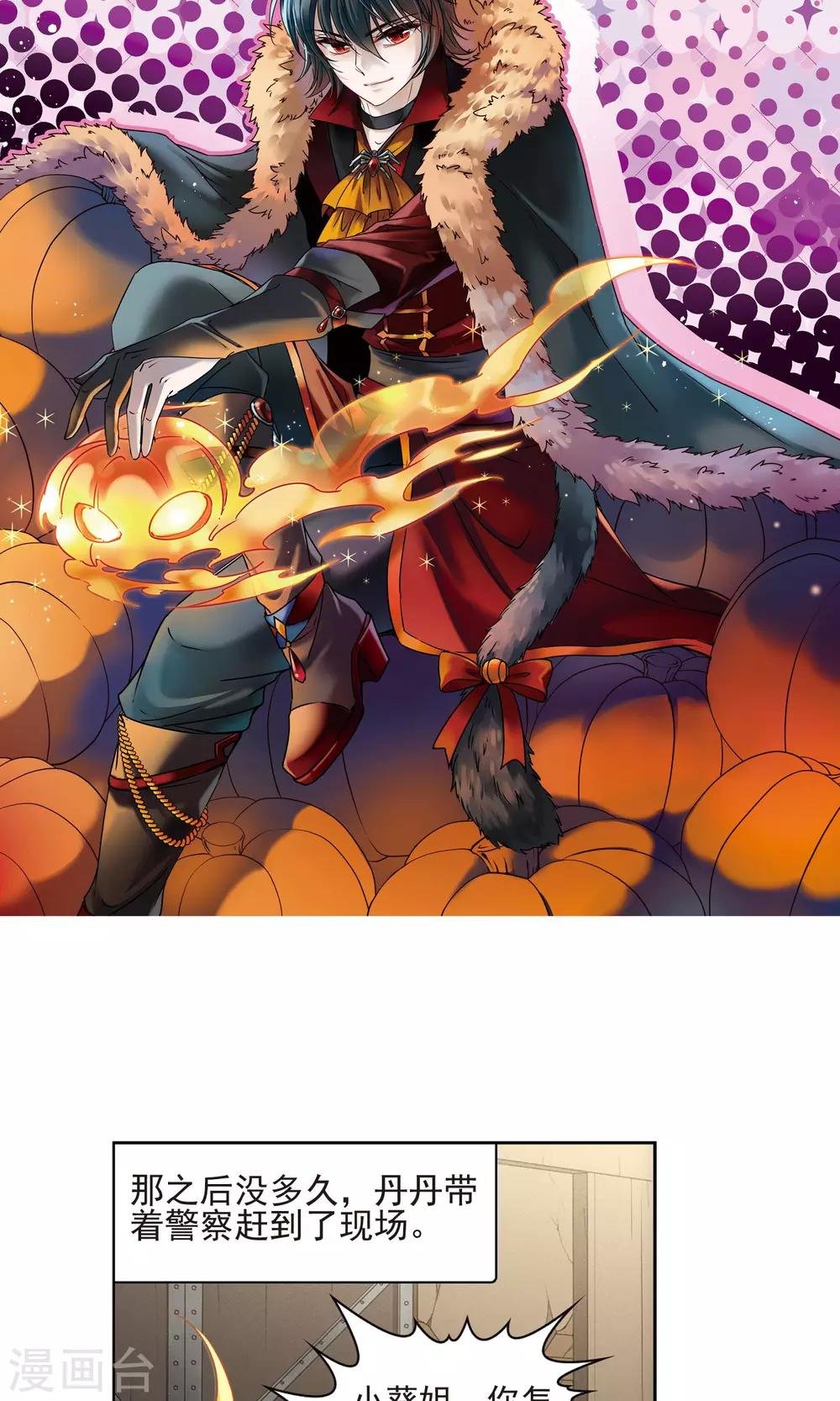 第64话 失踪的玄缃1