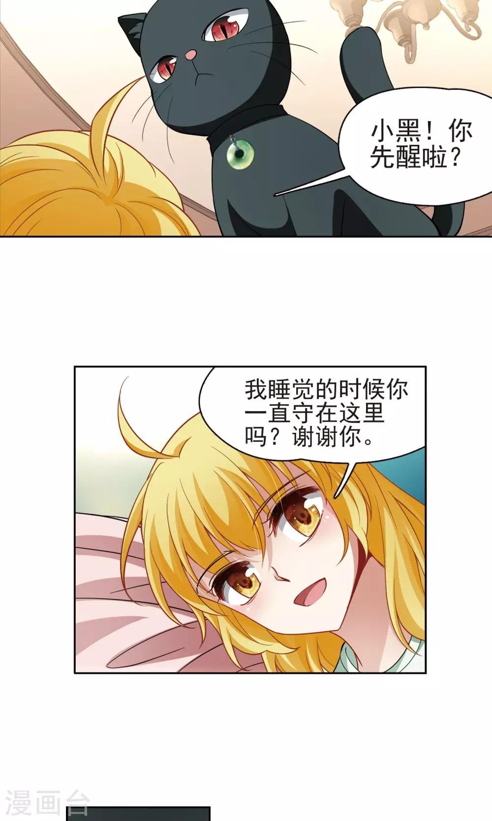 第64话 失踪的玄缃1