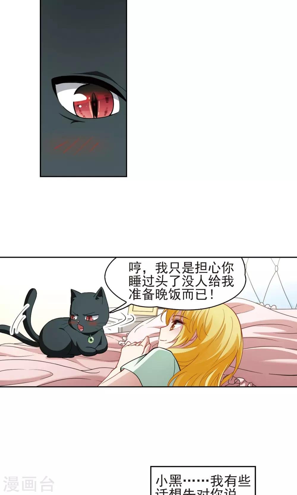 第64话 失踪的玄缃1