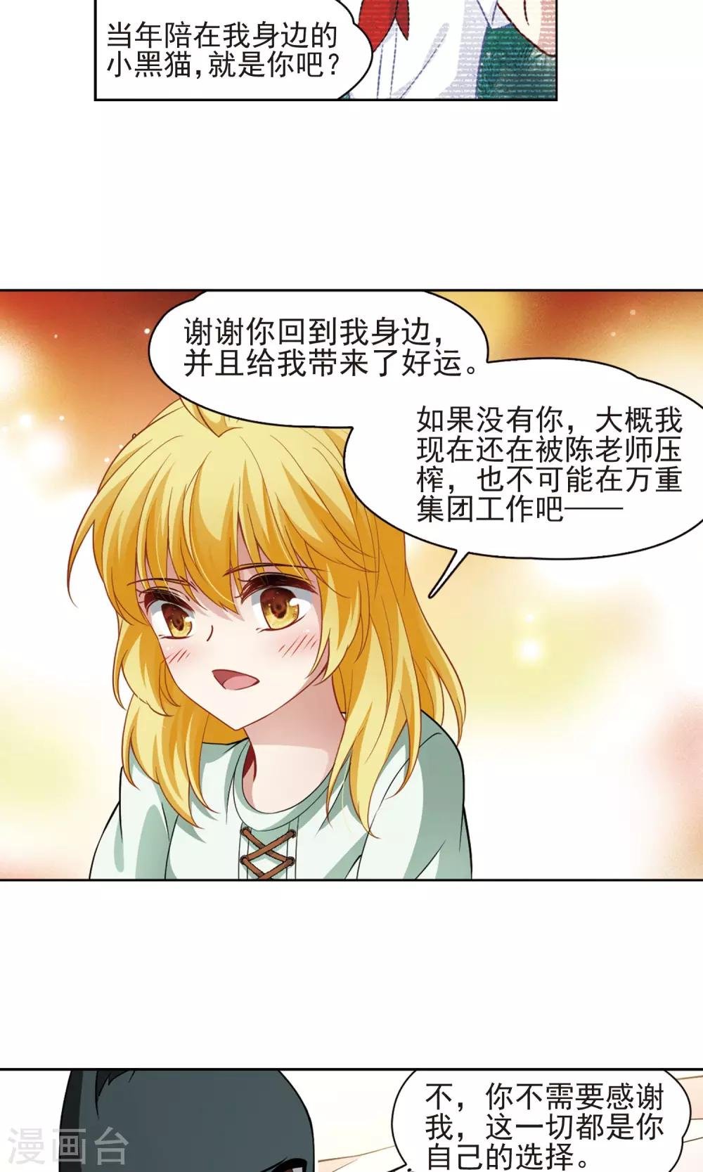 第64话 失踪的玄缃1