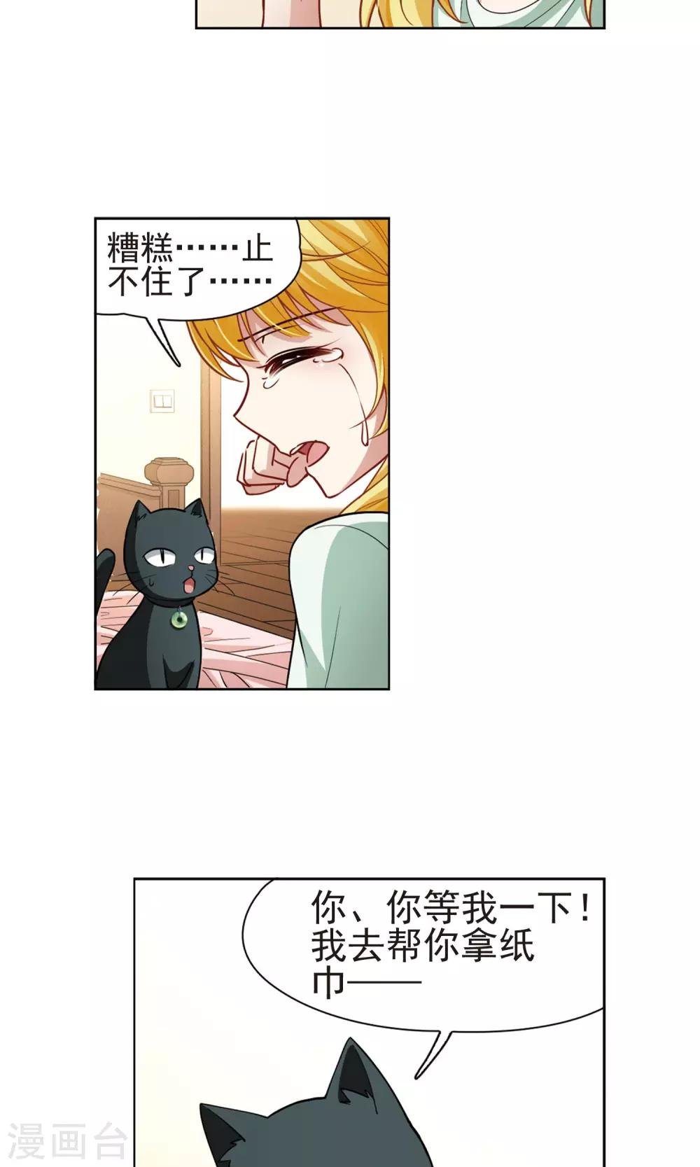 第64话 失踪的玄缃1