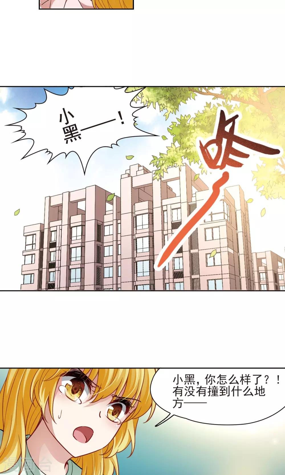 第64话 失踪的玄缃1