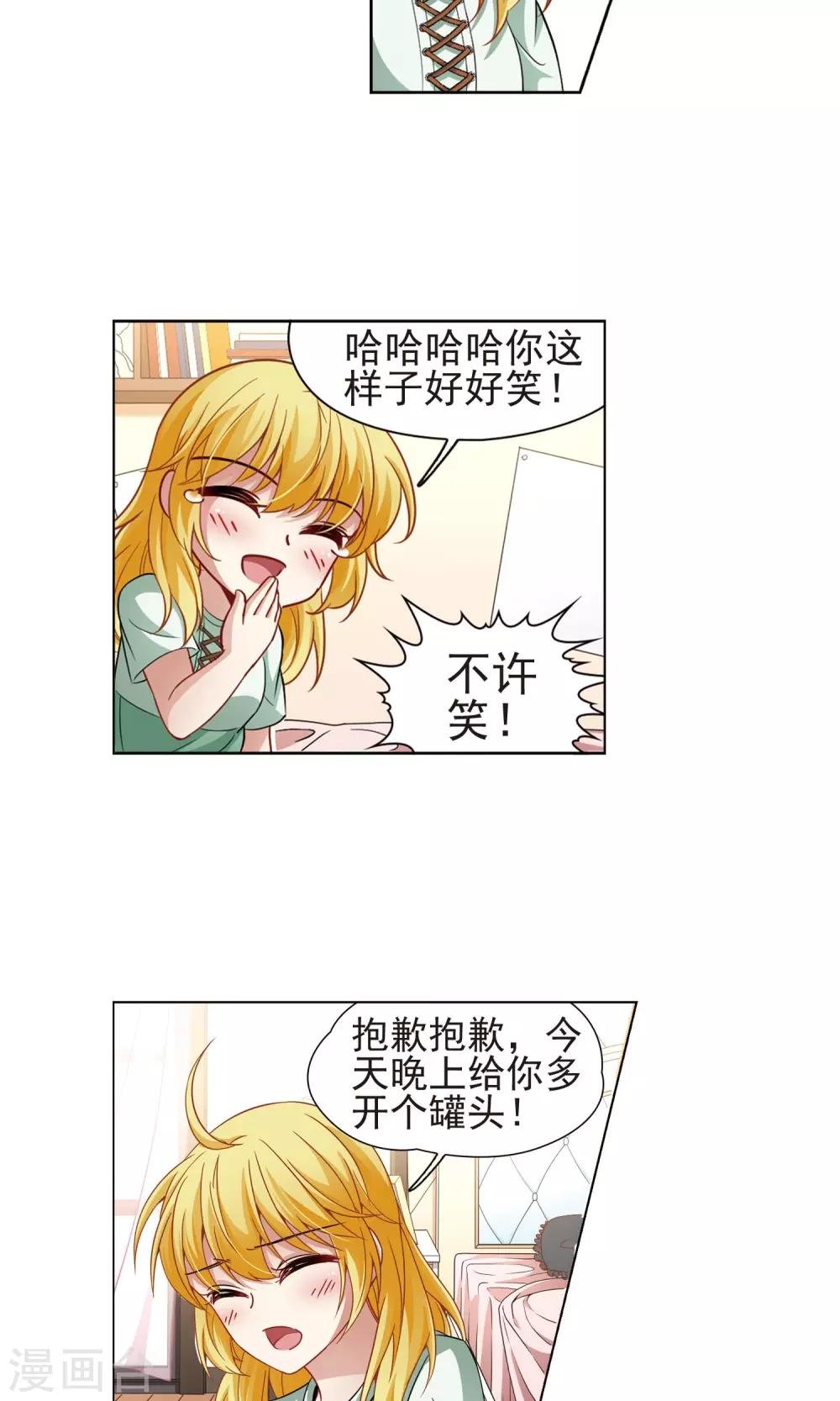 第64话 失踪的玄缃1