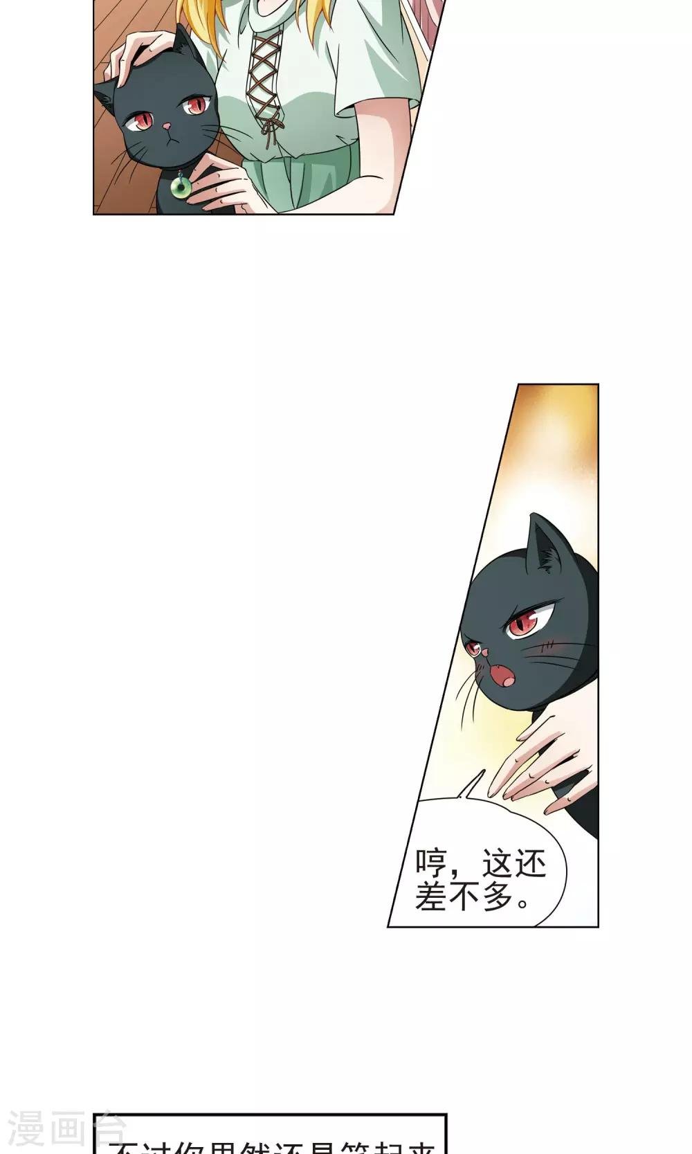 第64话 失踪的玄缃1