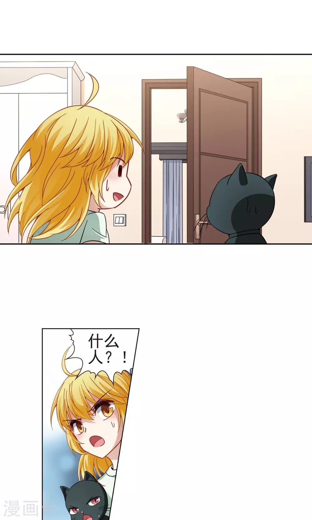第64话 失踪的玄缃1