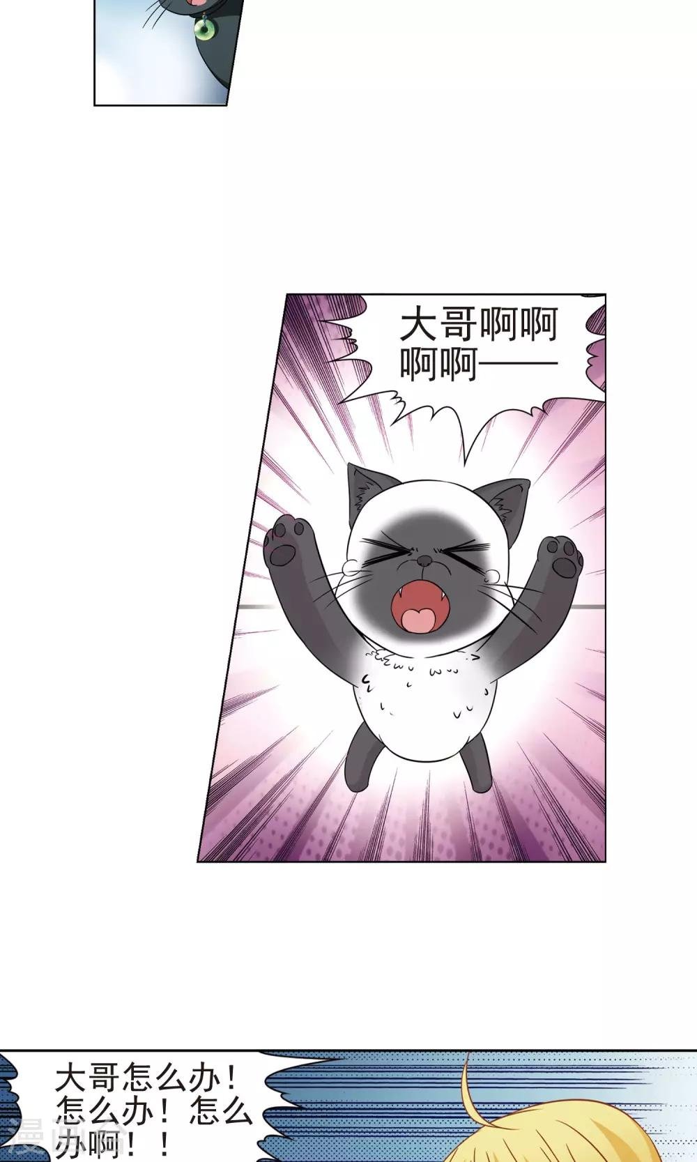 第64话 失踪的玄缃1