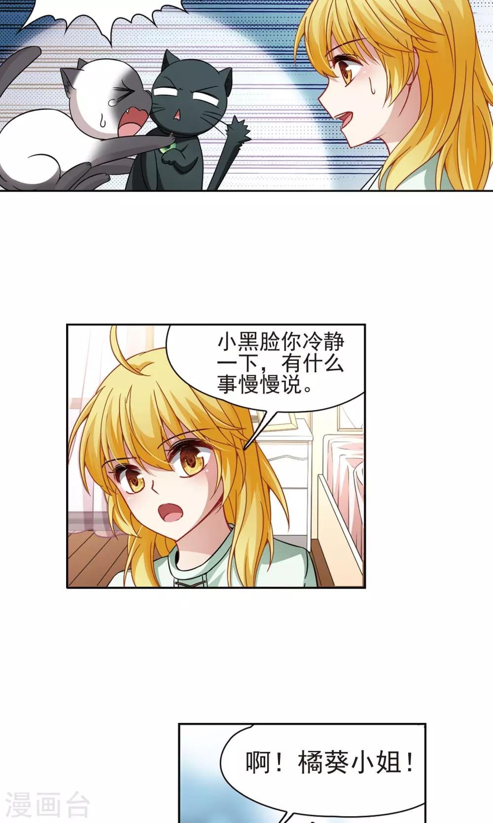 第64话 失踪的玄缃1