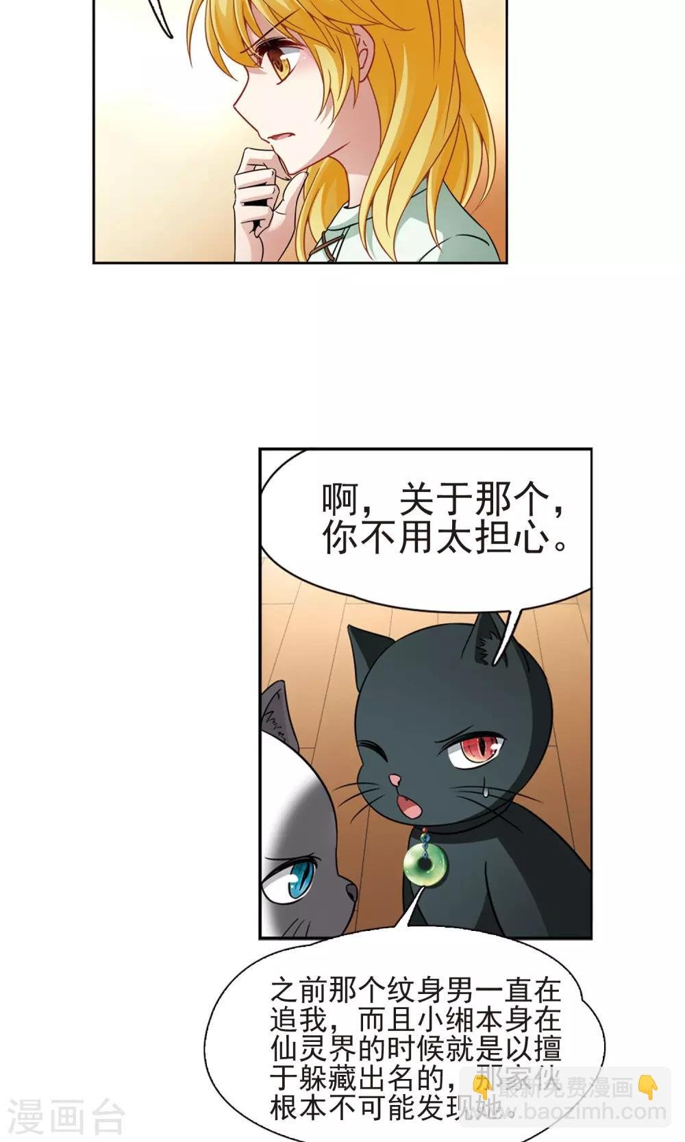 第64话 失踪的玄缃1