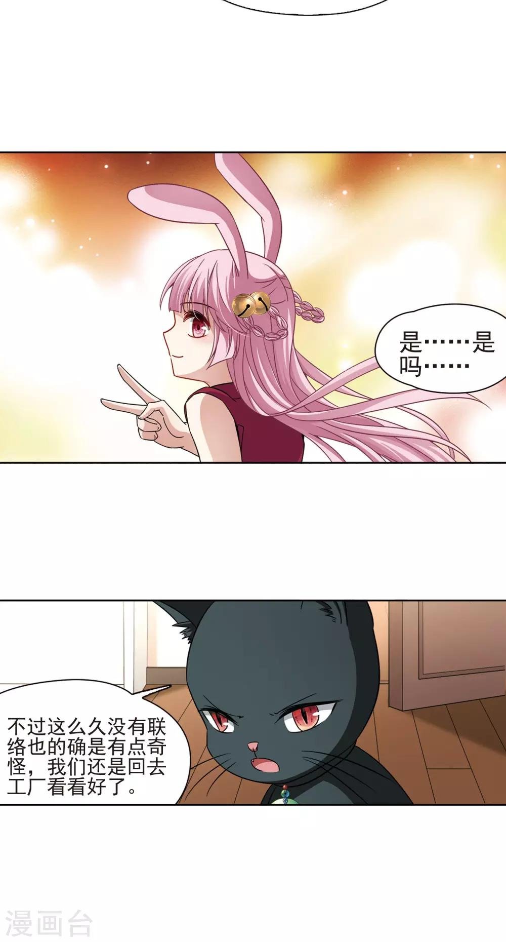 第64话 失踪的玄缃1