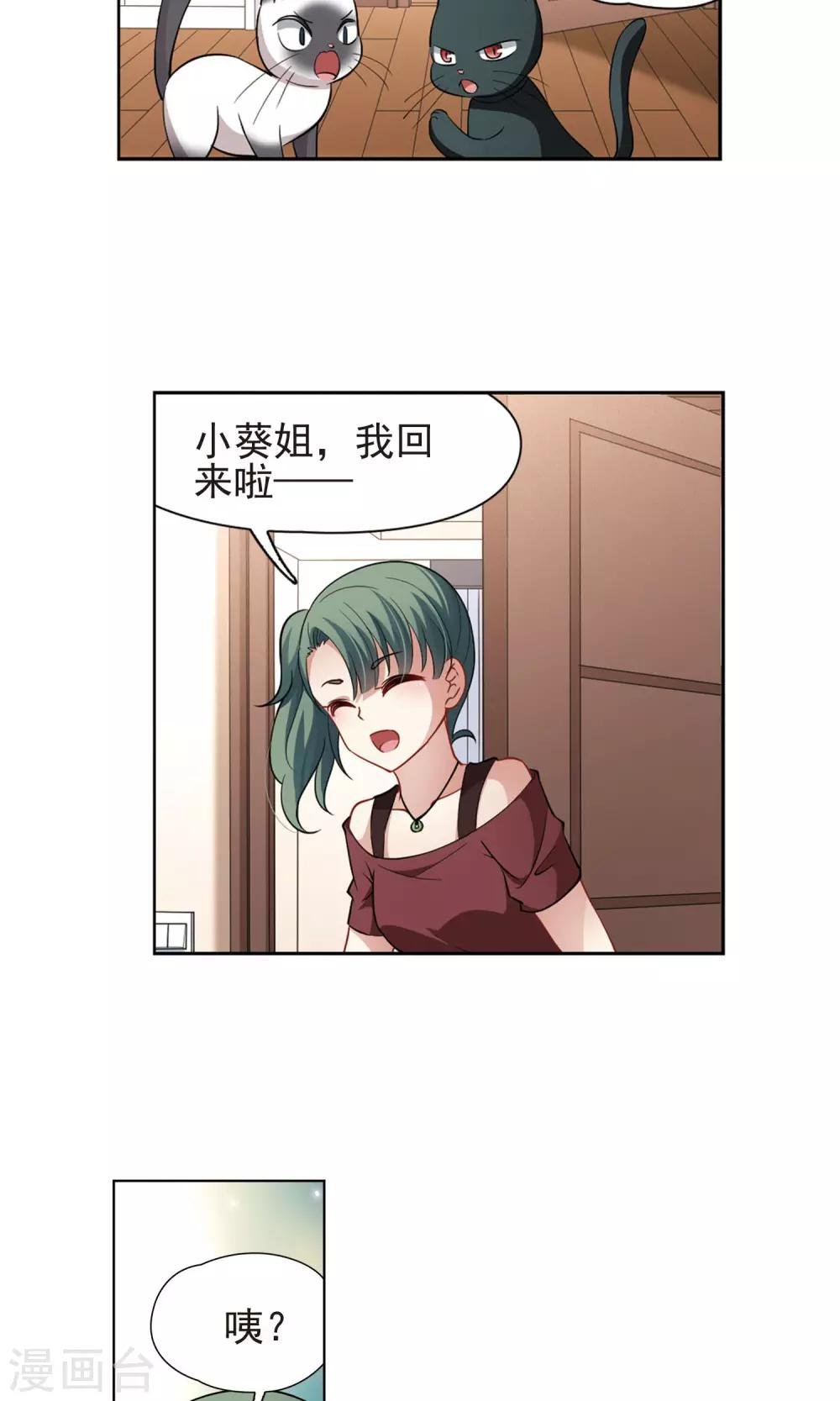 第65话 失踪的玄缃2