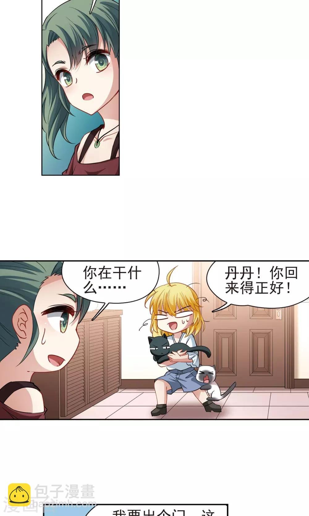 第65话 失踪的玄缃2