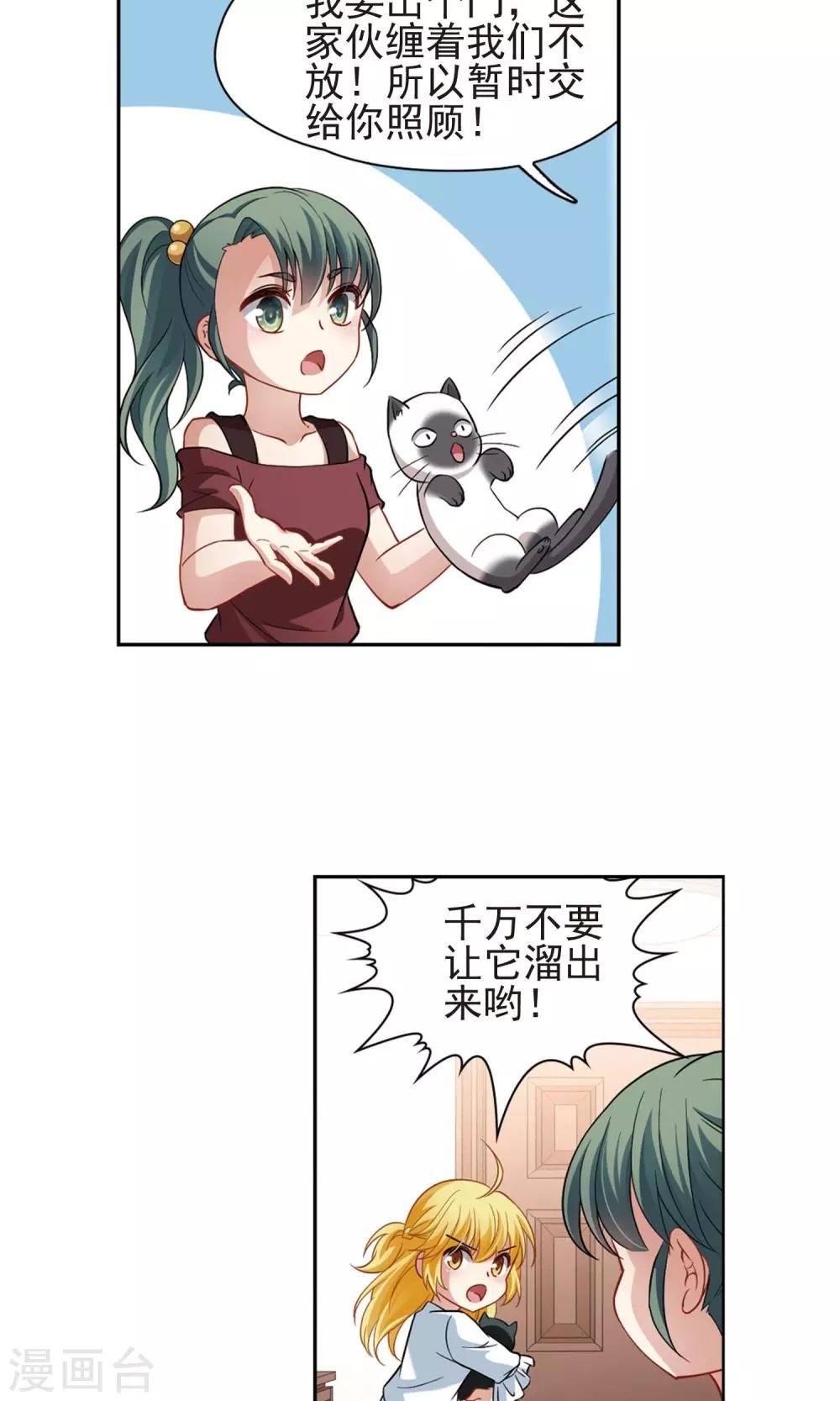 第65话 失踪的玄缃2