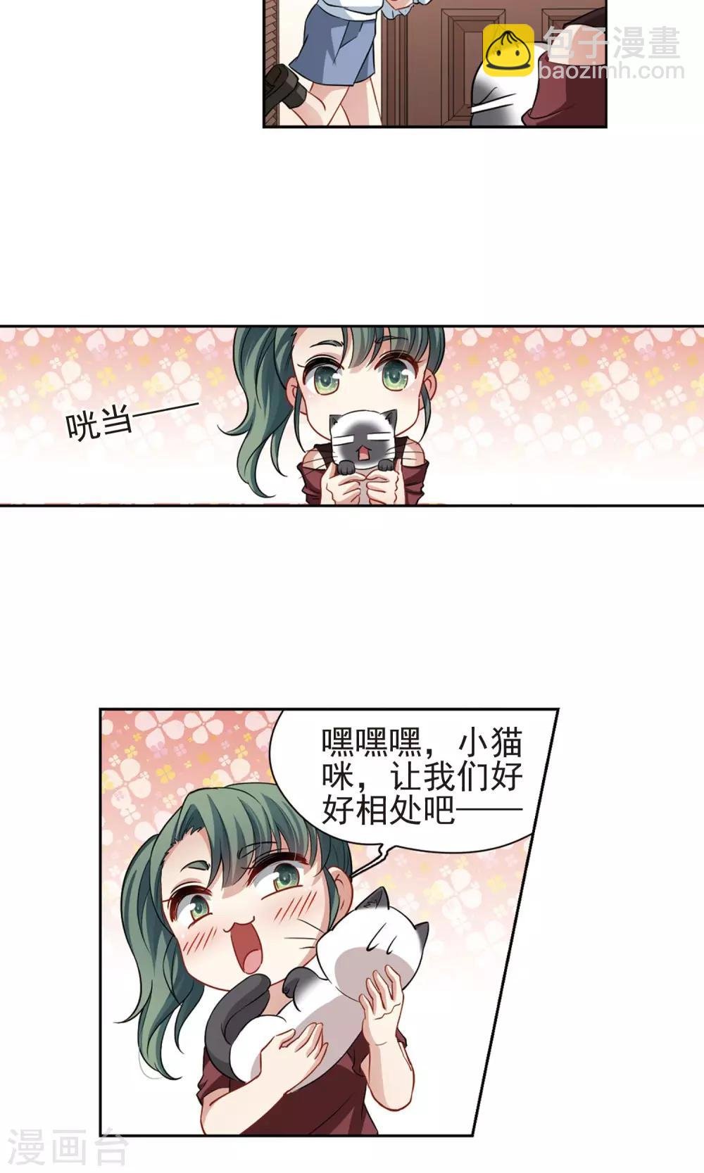 第65话 失踪的玄缃2