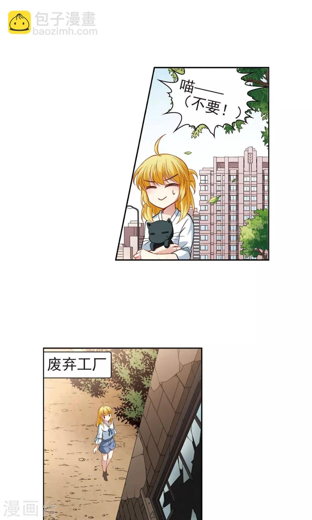 第65话 失踪的玄缃2