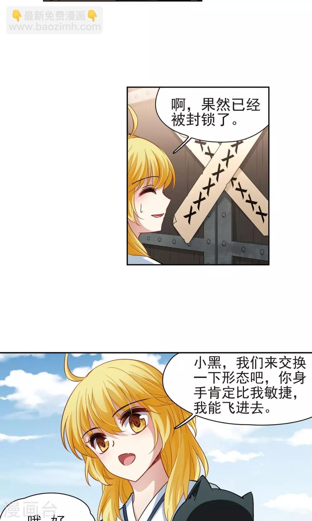 第65话 失踪的玄缃2