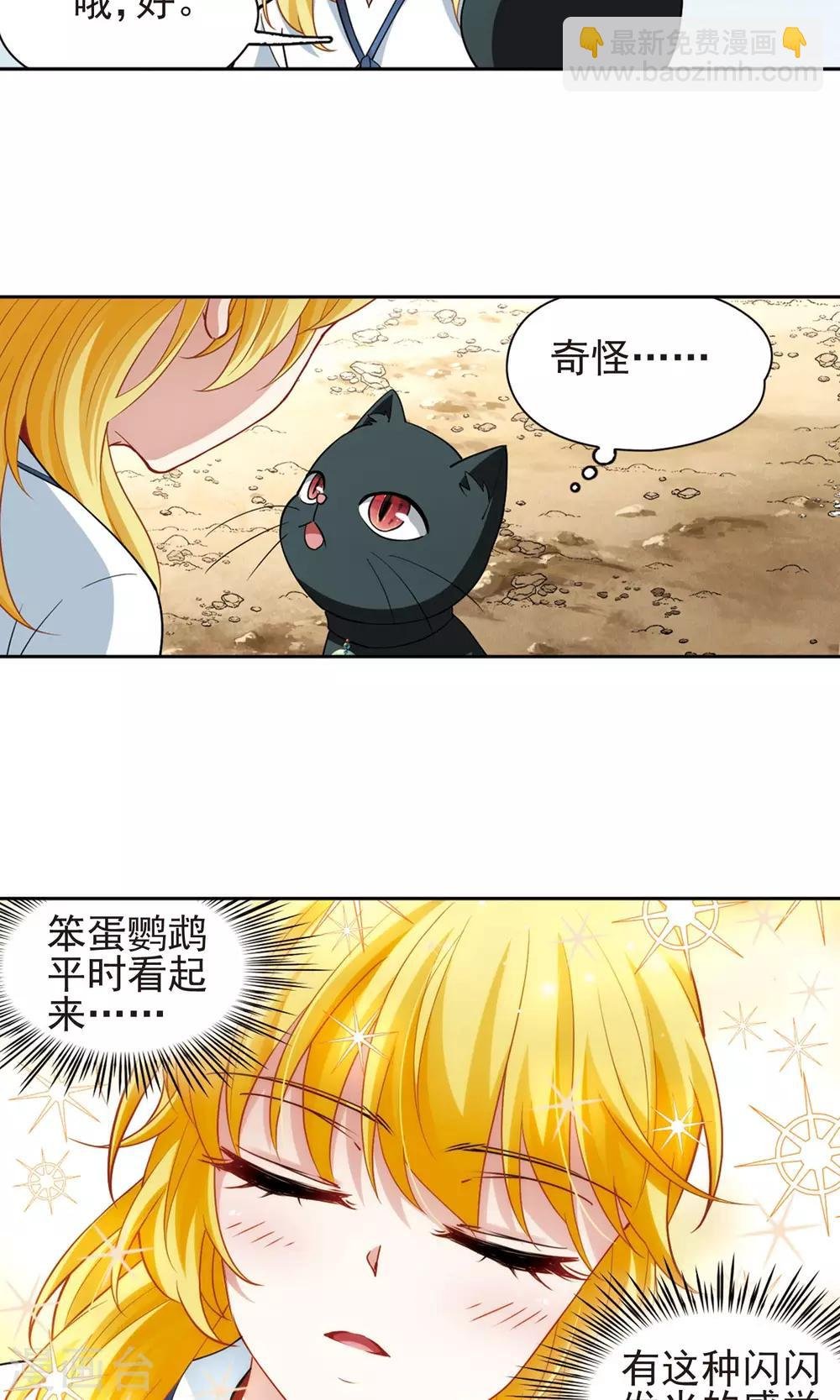 第65话 失踪的玄缃2