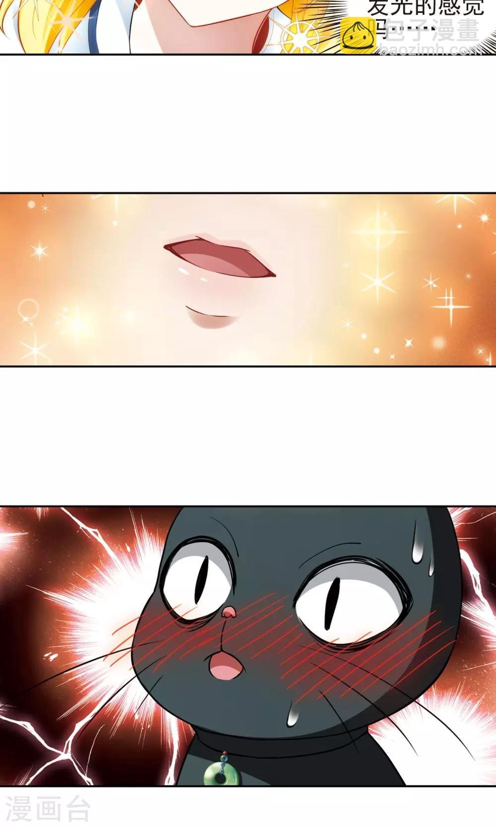第65话 失踪的玄缃2