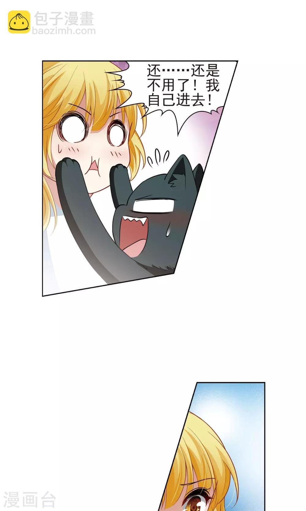 第65话 失踪的玄缃2