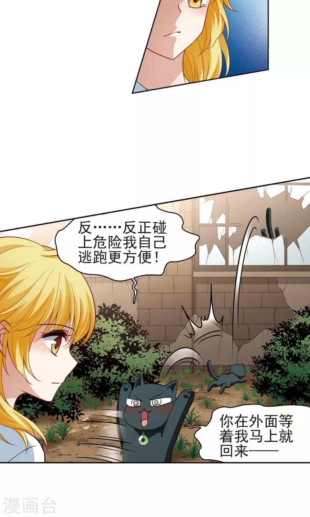 第65话 失踪的玄缃2