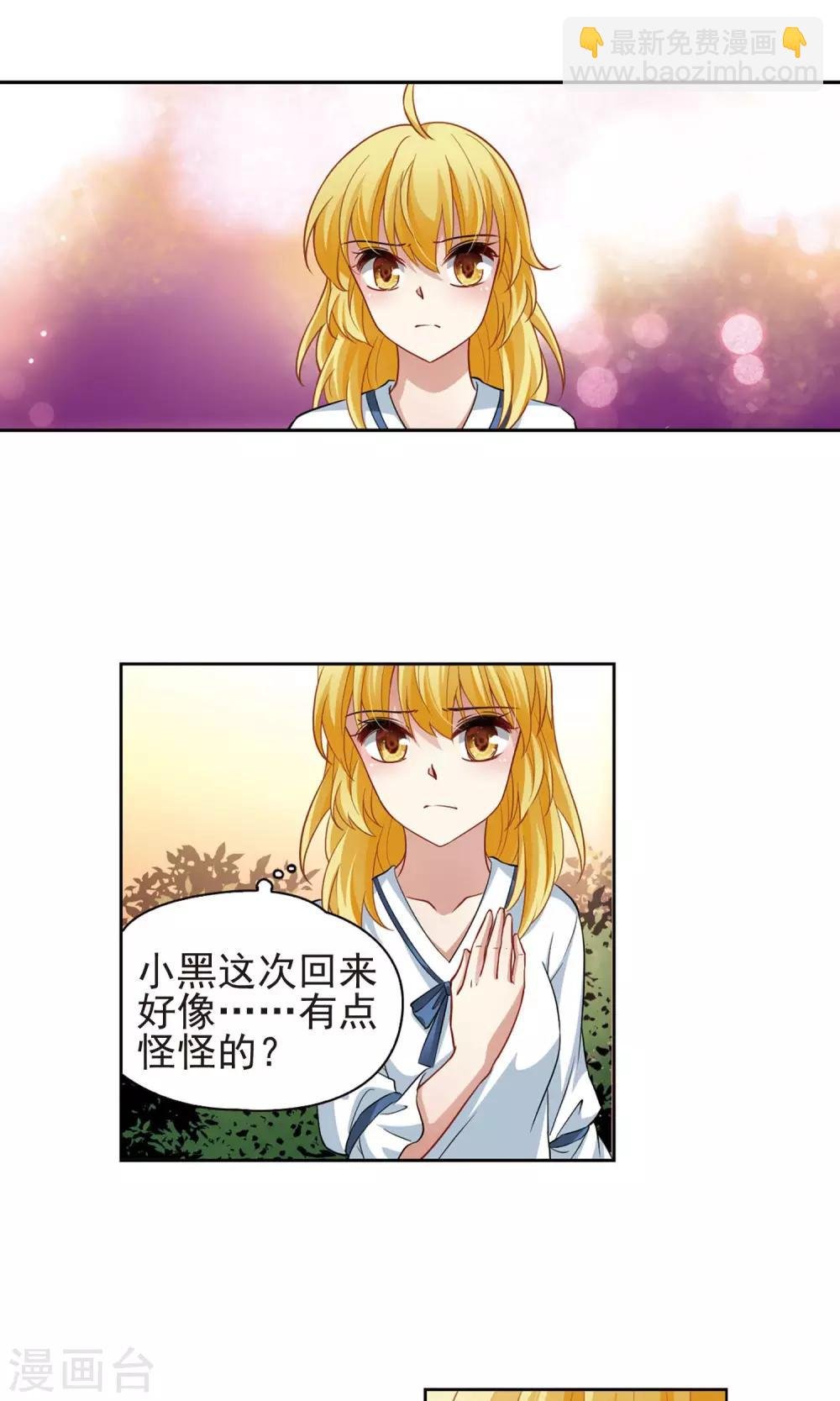 第65话 失踪的玄缃2