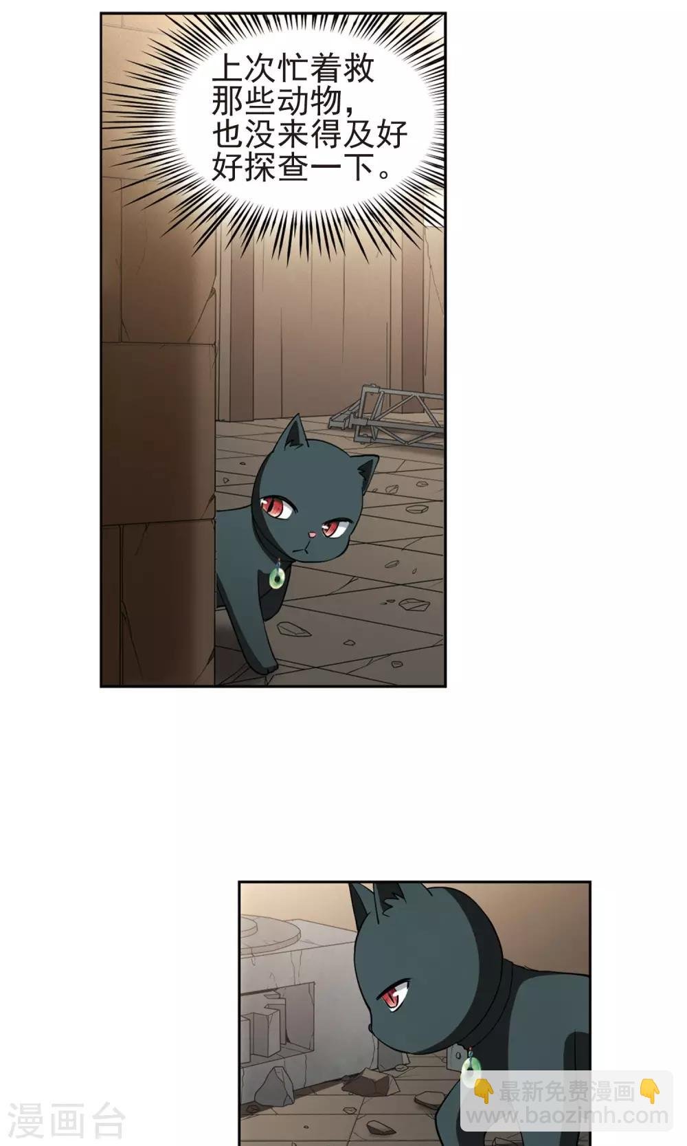 第65话 失踪的玄缃2
