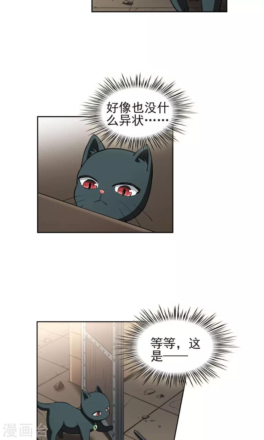 第65话 失踪的玄缃2