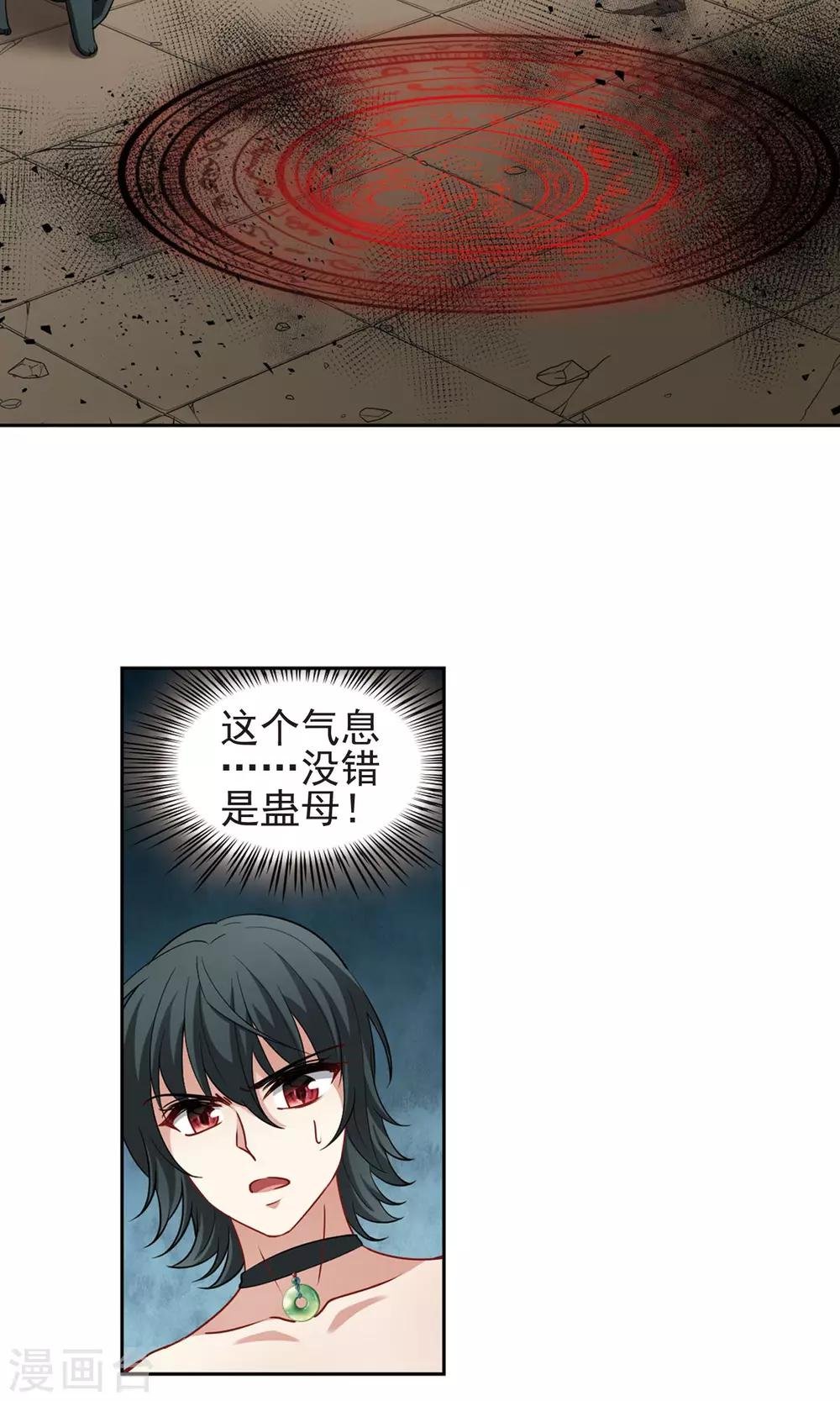 第65话 失踪的玄缃2
