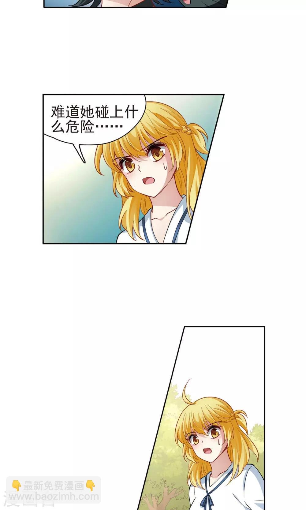 第65话 失踪的玄缃2