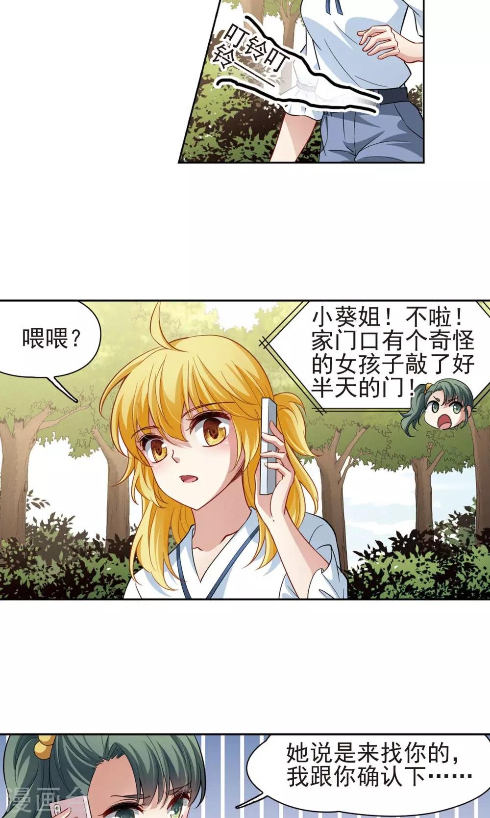 第65话 失踪的玄缃2