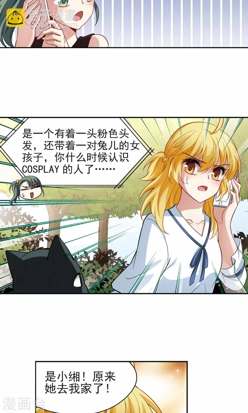 第65话 失踪的玄缃2
