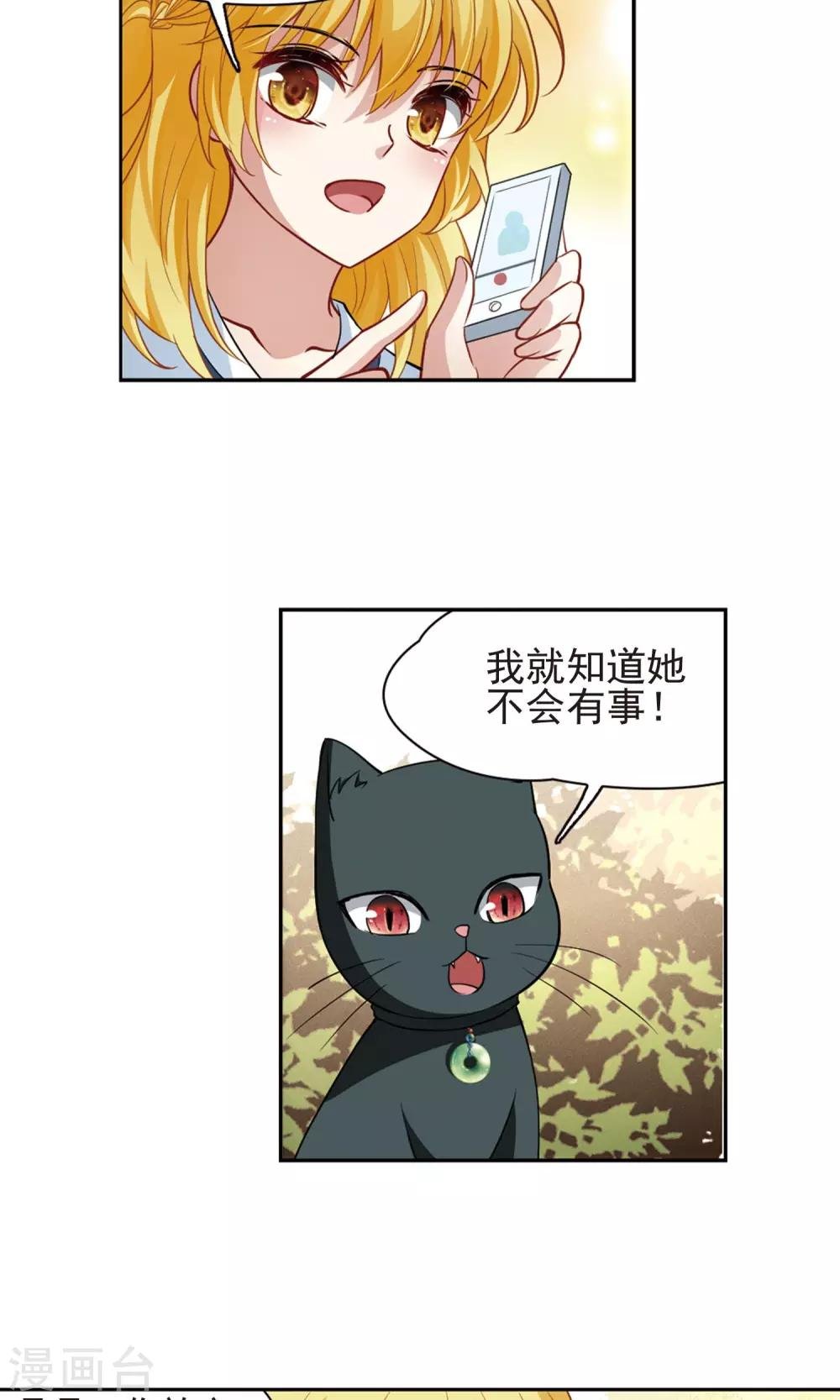 第65话 失踪的玄缃2