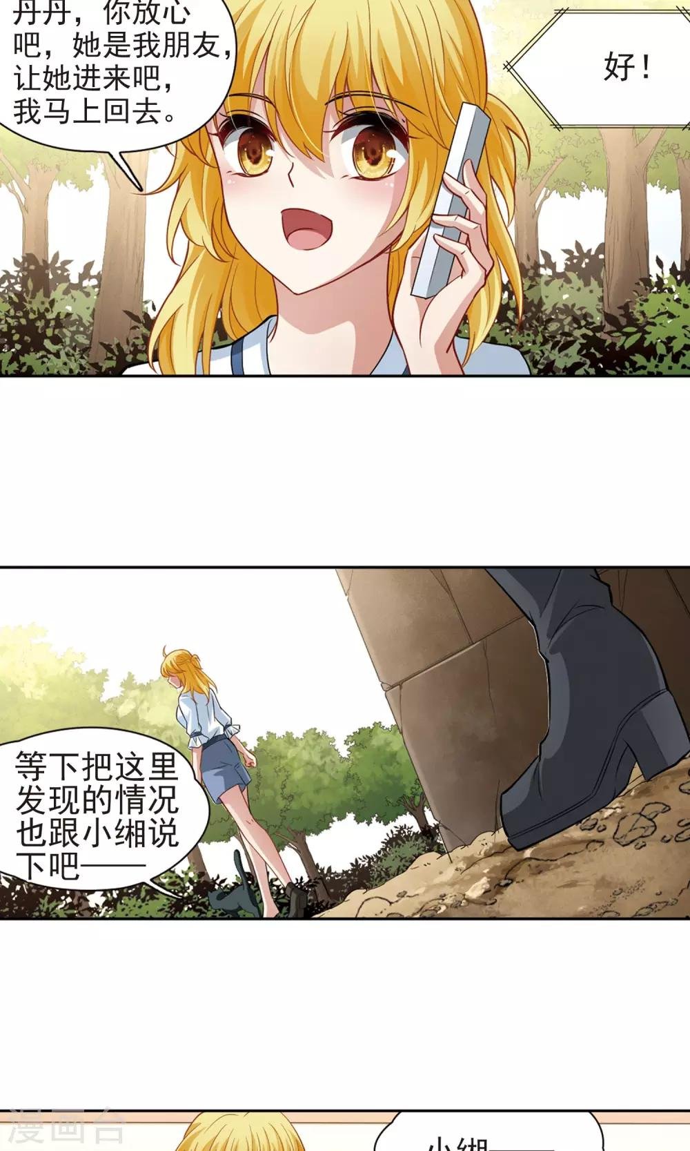 第65话 失踪的玄缃2