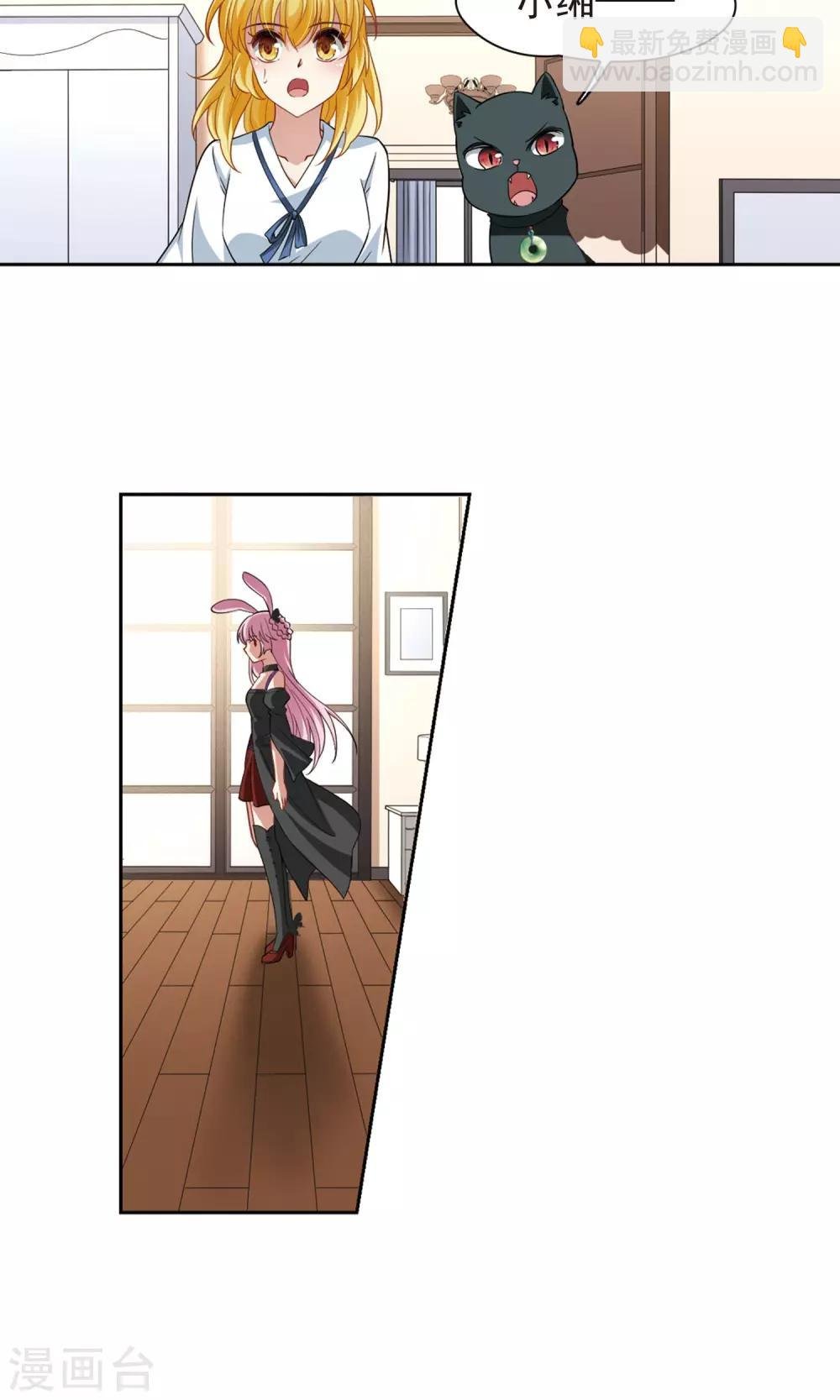 第65话 失踪的玄缃2