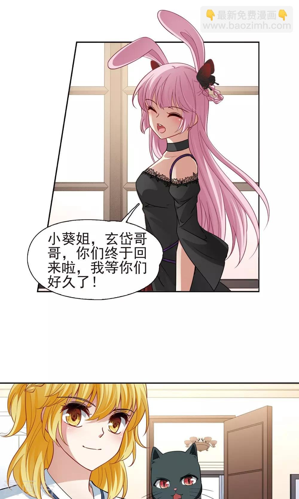 第65话 失踪的玄缃2