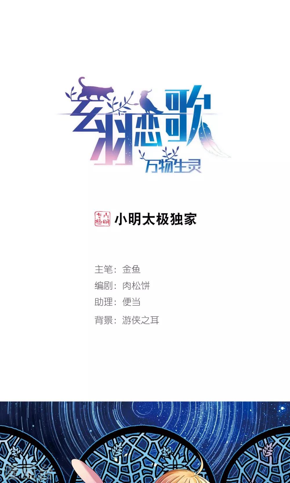 第66话 新的发现1