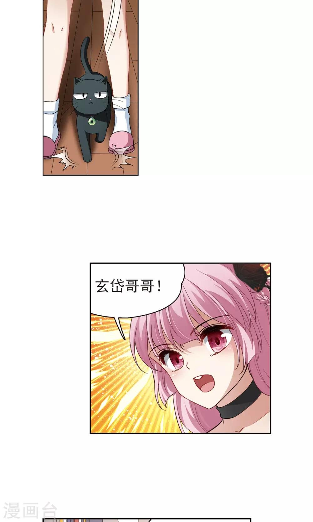 第66话 新的发现1