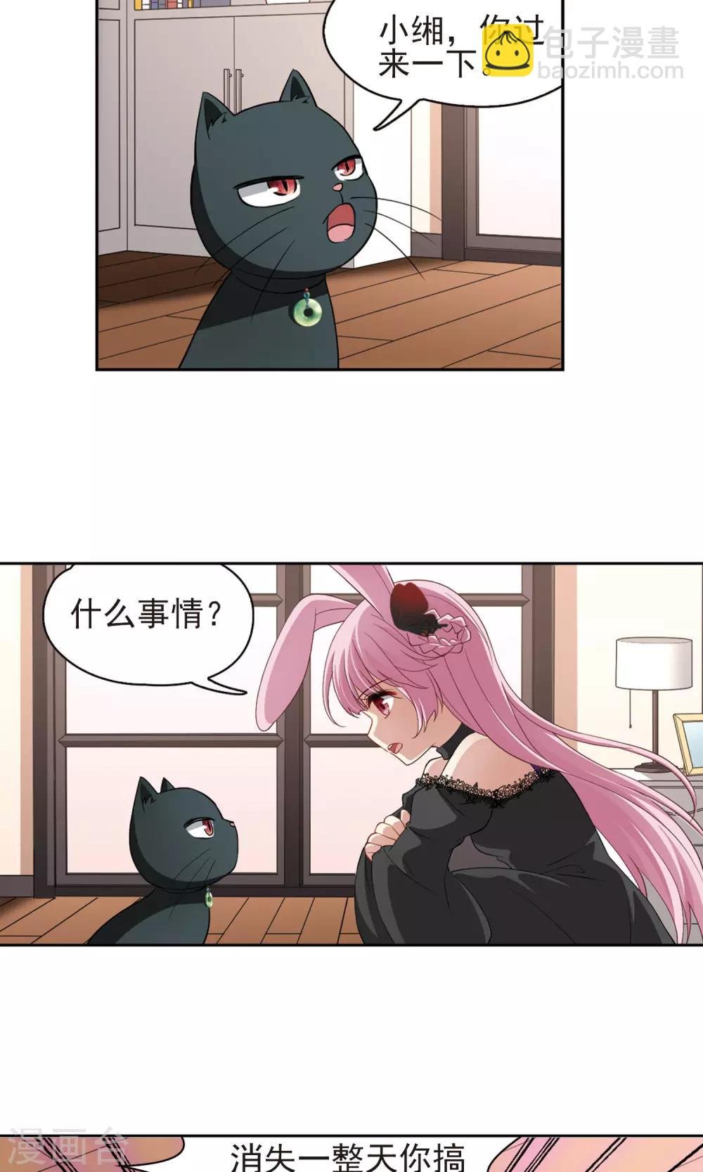 第66话 新的发现1