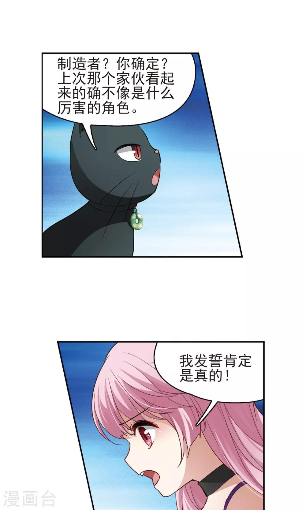 第66话 新的发现1
