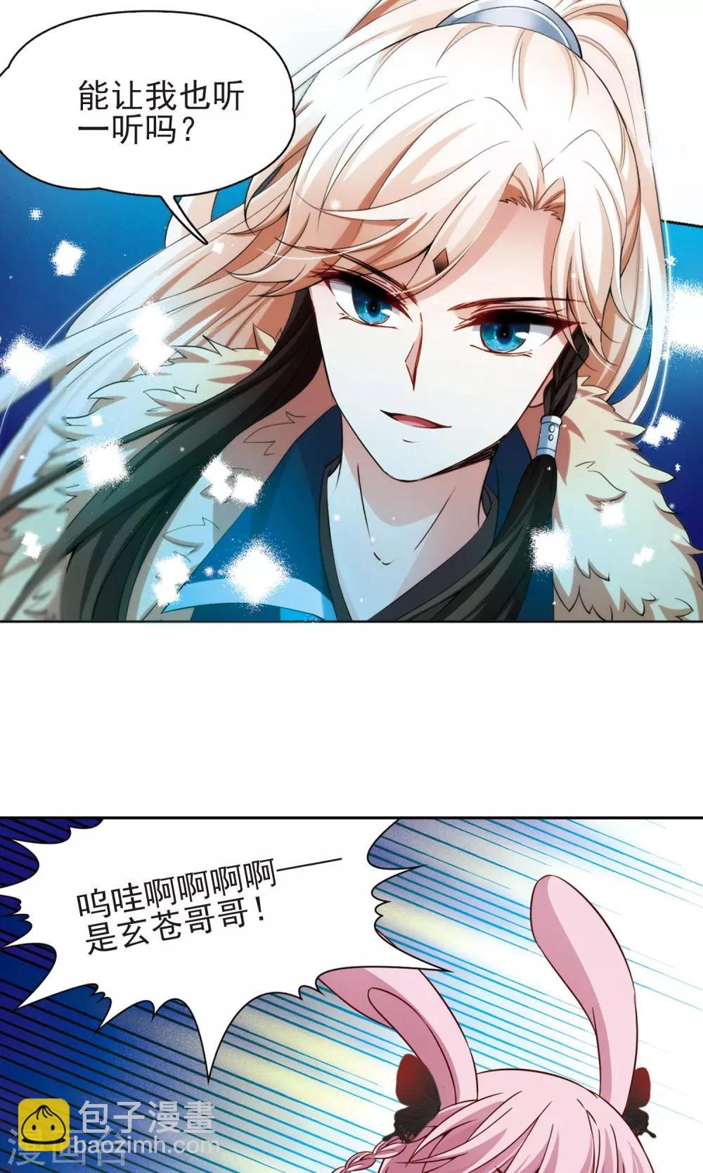 第66话 新的发现1