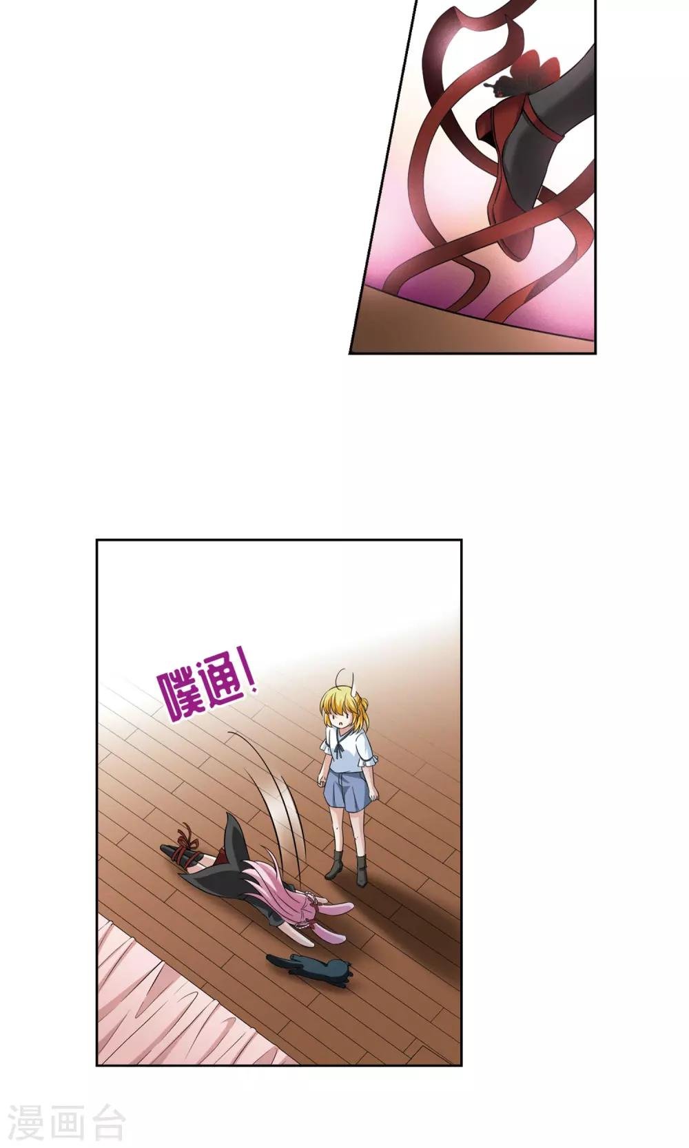 第66话 新的发现1