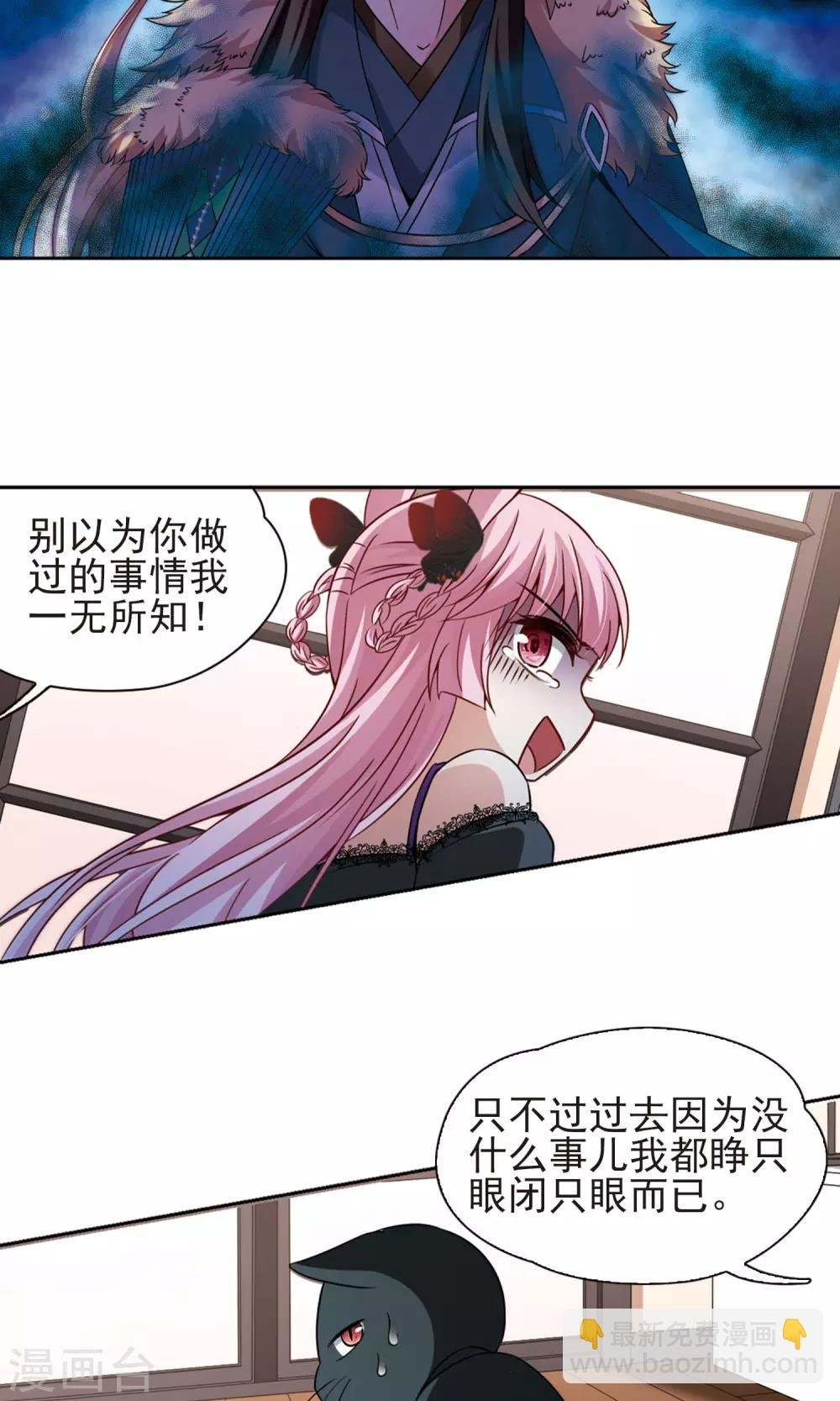 第66话 新的发现1